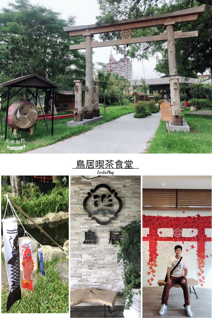 南投埔里 鳥居喫茶食堂 日式建築午後文青炎炎夏日必去 丹尼旅遊食記