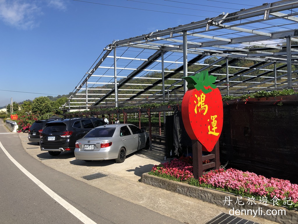 苗栗大湖 大湖鴻運高架草莓園 Google高評價草莓園有機栽種草莓 丹尼旅遊食記