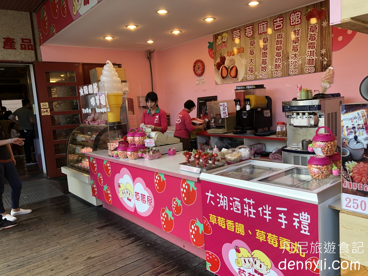 苗栗大湖 草莓文化館 史上最多樣草莓商品大湖必去行程 丹尼旅遊食記